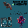 Orignal Hammer Of Thor Capsule In Pakistan Image